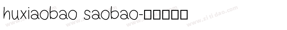 huxiaobao saobao字体转换
